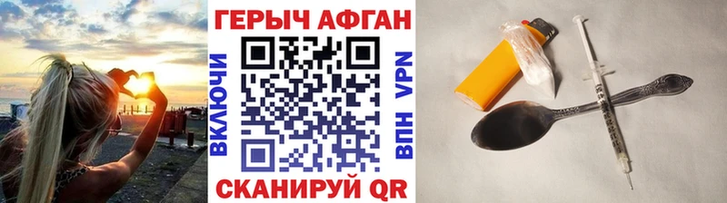 Героин хмурый  купить наркотик  Отрадный 