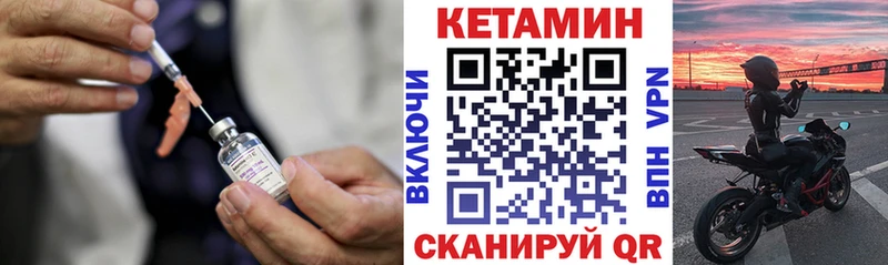 mega ССЫЛКА  Отрадный  КЕТАМИН VHQ 
