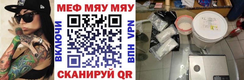 Мефедрон mephedrone  дарнет шоп  Отрадный 