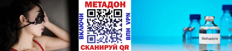 МЕТАДОН methadone  Отрадный 